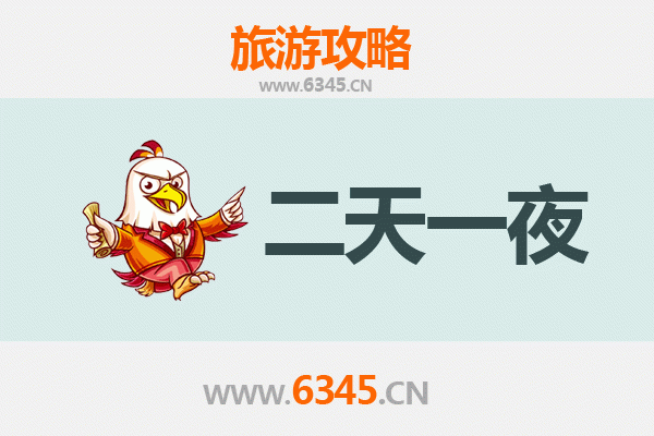 儋州国营八一农场两天一夜深度游攻略：自然与人文的完美交融