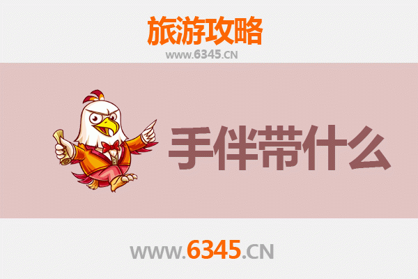 儋州八一农场至湄洲岛深度旅游攻略及手伴指南